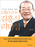 ��θ� ������ ���� CEO ����, ����� ������..