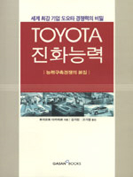 TOYOTA ��ȭ�ɷ�