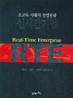 �ǽð����(RTE)