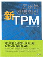 ������ �濵���� �� TPM