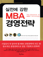 ������ ���� MBA �濵����