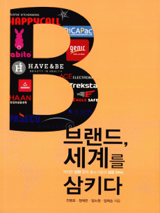 �귣��, ���踦 ��Ű��