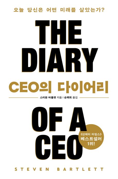 CEO�� ���̾