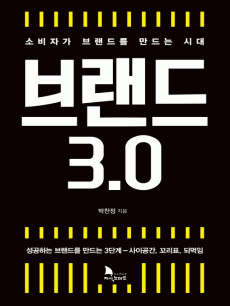�귣��3.0