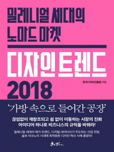 ������ Ʈ���� 2018