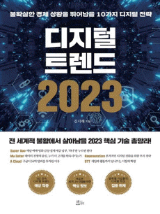 ������ Ʈ���� 2023