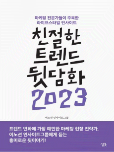 ģ���� Ʈ���� �޴�ȭ 2023