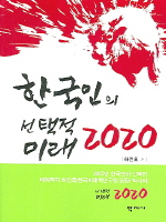 �ѱ����� ������ �̷� 2020