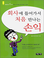 ȸ�翡 ���� ó�� ������ ����