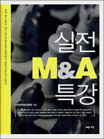 ���� M&A Ư��