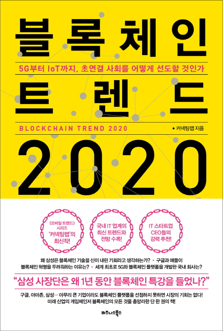 ����ü�� Ʈ���� 2020