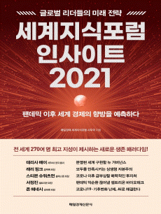 ������������ �λ���Ʈ 2021