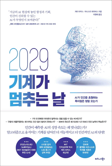 2029 ��谡 ���ߴ� ��