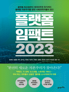 �÷��� ����Ʈ 2023