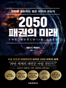 2050 �б��� �̷�