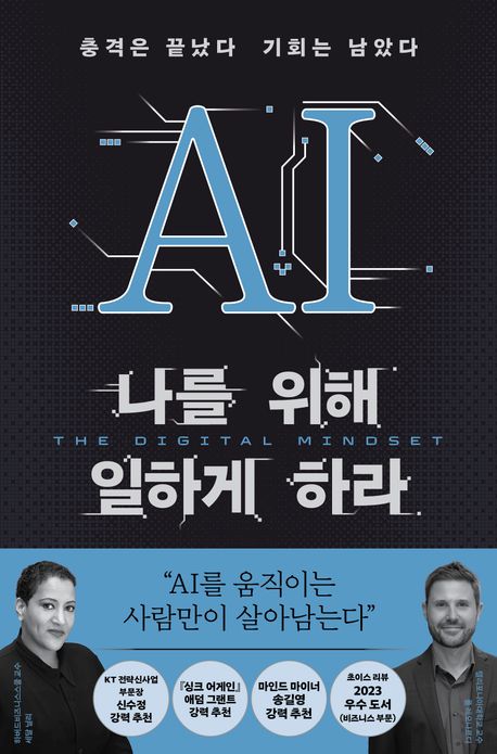 AI ���� ���� ���ϰ� �϶�