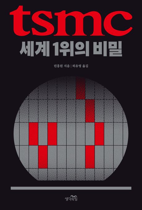 TSMC, ���� 1���� ���