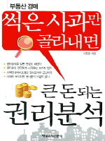 �ε��� ��� ���� ����� ��󳻸� ū �� �Ǵ� �Ǹ�..