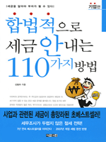 �չ������� ���� �ȳ��� 110���� ��� - �����..