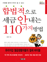�չ������� ���� �ȳ��� 110���� ��� - ������..