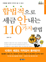 �չ������� ���� �ȳ��� 110���� ��� - ȯ����..