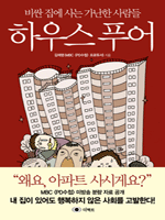 �Ͽ콺 Ǫ��