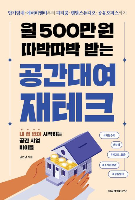 �� 500�� �� ���ڵ��� �޴� �����뿩 ����ũ..