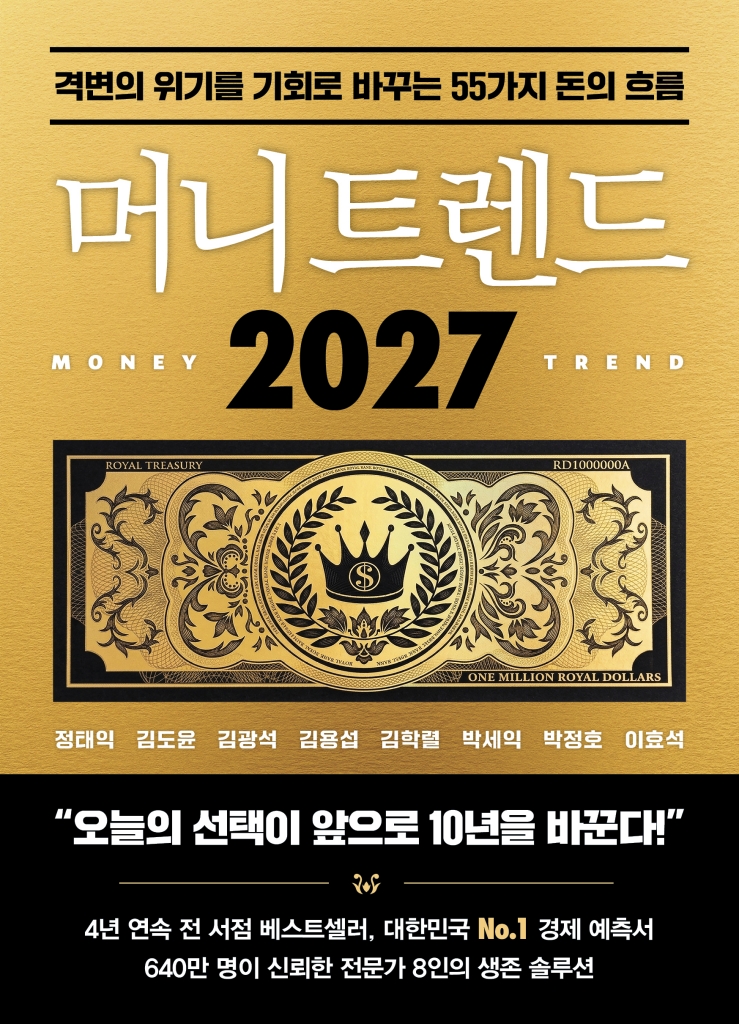 �Ӵ� Ʈ���� 2027