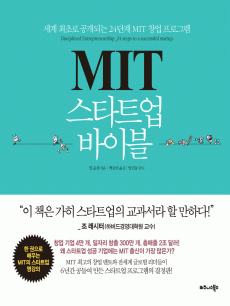 MIT ��ŸƮ�� ���̺�