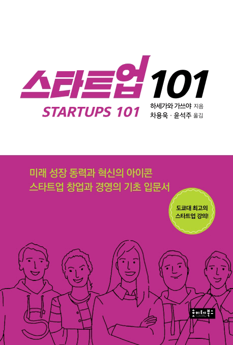 ��ŸƮ�� 101
