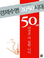 �������� 2050�ô� - 50�� 20���� �� ���� ����..