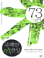 73���� ������ ���߻�