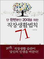 �� �ѹ����� 20�븦 ���� �����Ȱ��Ģ 71