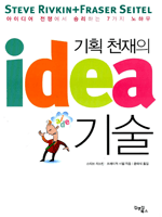 ��ȹ õ���� idea ���