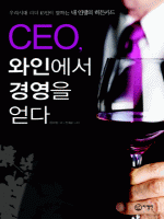 CEO, ���ο��� �濵�� ���