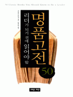������ �Ǳ� ���� �о�� �� ��ǰ���� 50