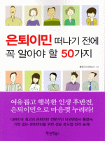 �����̹� ������ ���� �� �˾ƾ� �� 50����  ..