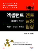 ������Ʈ ���� CEO�� ���ϴ� ���� ������ ������ ��..