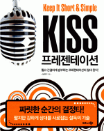 KISS ���������̼�