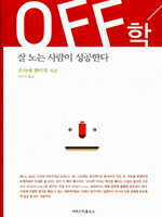 OFF��  