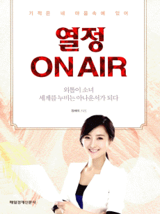 ���� ON AIR