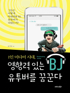 1�� �̵�� �ô� ����� �ִ� BJ �������� �޲۴�..