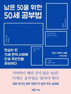 ���� 50�� ���� 50�� ���ι�
