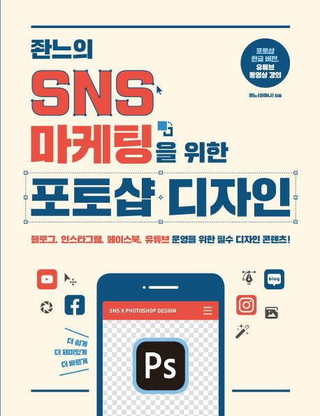 좐���� SNS �������� ���� ���伥 ������..
