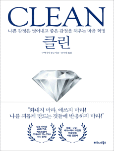 Ŭ�� CLEAN
