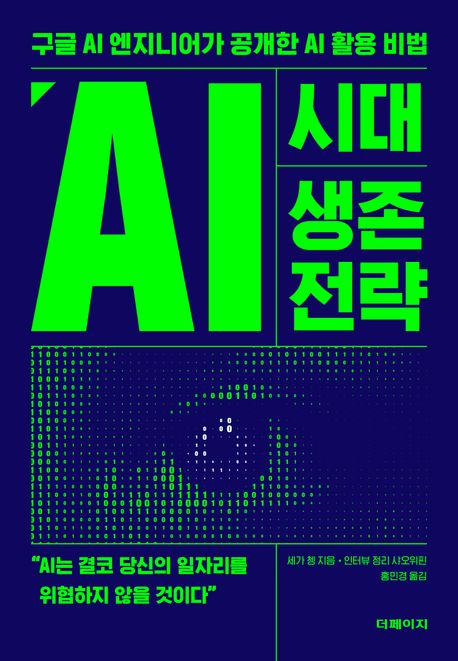 AI �ô� ���� ����