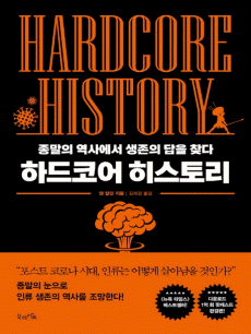 �ϵ��ھ� �����丮