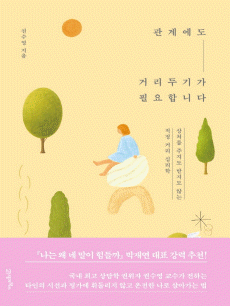���迡�� �Ÿ��αⰡ �ʿ��մϴ�