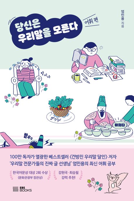 ����� �츮���� �𸥴� : ���� ��