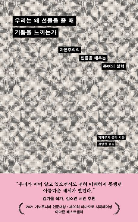 �츮�� �� ������ �� �� ����� �����°�